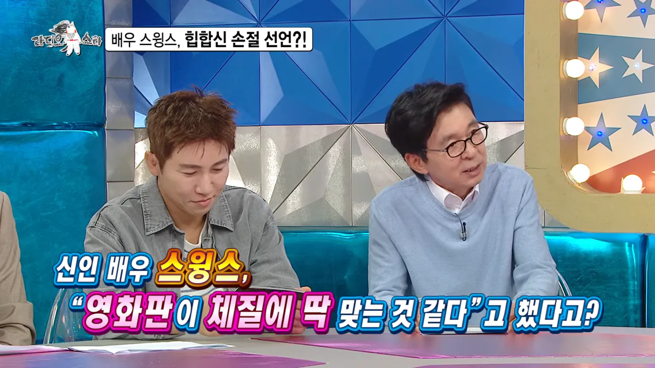 Internet_20260909_164612_1.webp 배우 전향하고 문화 충격 받았다는 스윙스.jpg