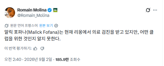 image.png 이번에 역대급이였다는 프리미어리그 하이재킹 사건
