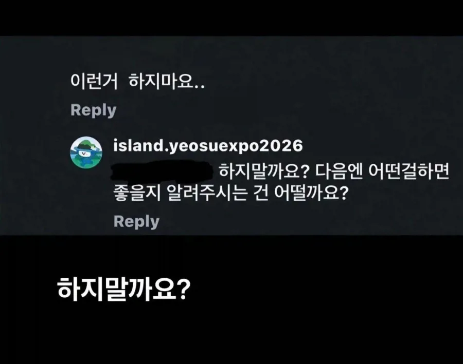 10345921402_486616_8bb6849922a01e1ad9fc009236831711.webp 포텐 간 시민들과 기싸움 중인 여수 섬 박람회 공식 인스타 계정은 포도다