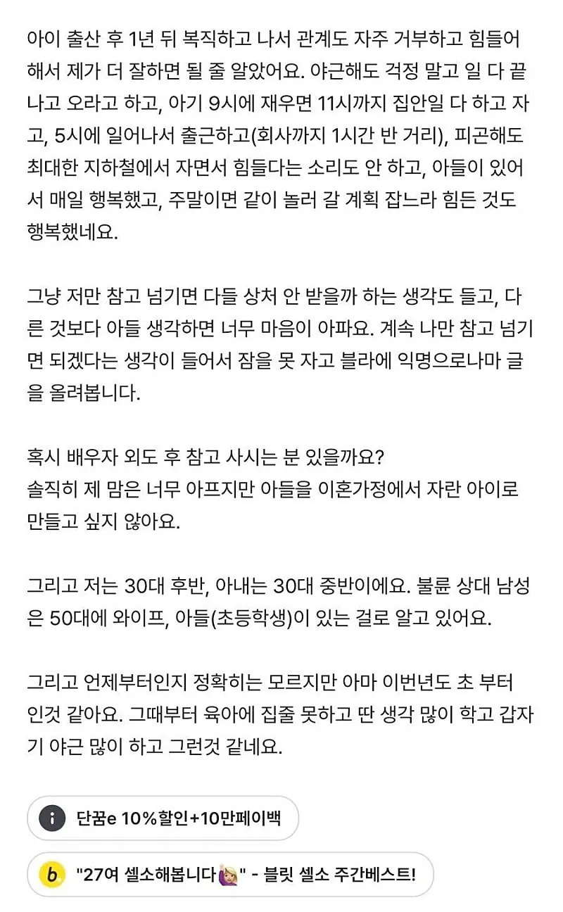 펌) 50대 유부남과 바람핀 30대 와이프.jpg