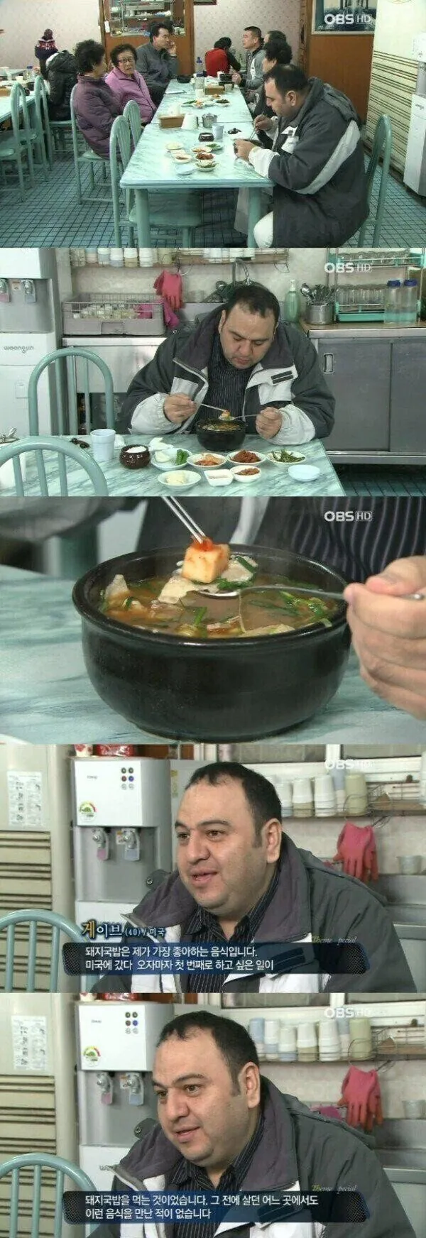 외국인이 한국오자마자 먹고싶었던음식
