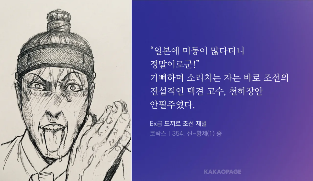 image.png 스압) 악! 미!동(美童)을 탐하는 건 행복해! - 택견 ‘미동사랑꾼’ 전설의 진실과 뒷이야기