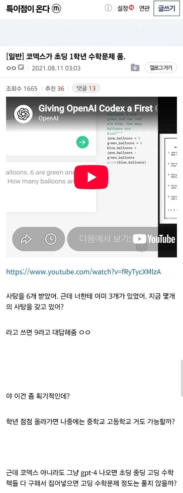 1000010249.jpg 5년전 AI vs 지금의 AI ㄷㄷㄷㄷㄷㄷ