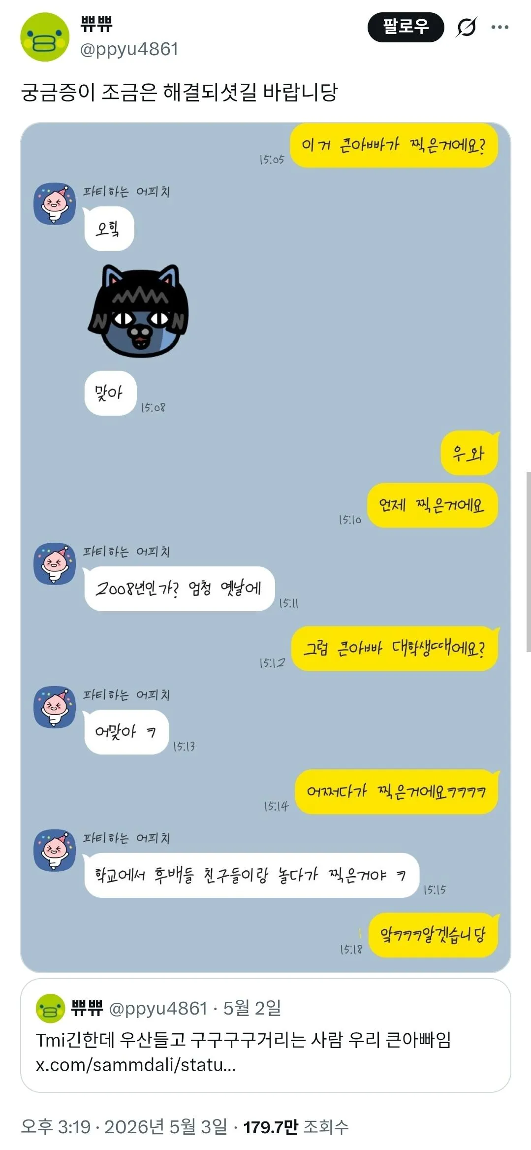 4463.jpg ์ ์ค์ '๋น๋๊ธฐ์ผ ๋จน์' ๊ทผํฉ