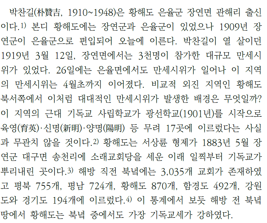 7.png 대한민국 검사가 경찰에게 즉결 총살당하다 - 박찬길 검사 살해 사건 (오류 재업)