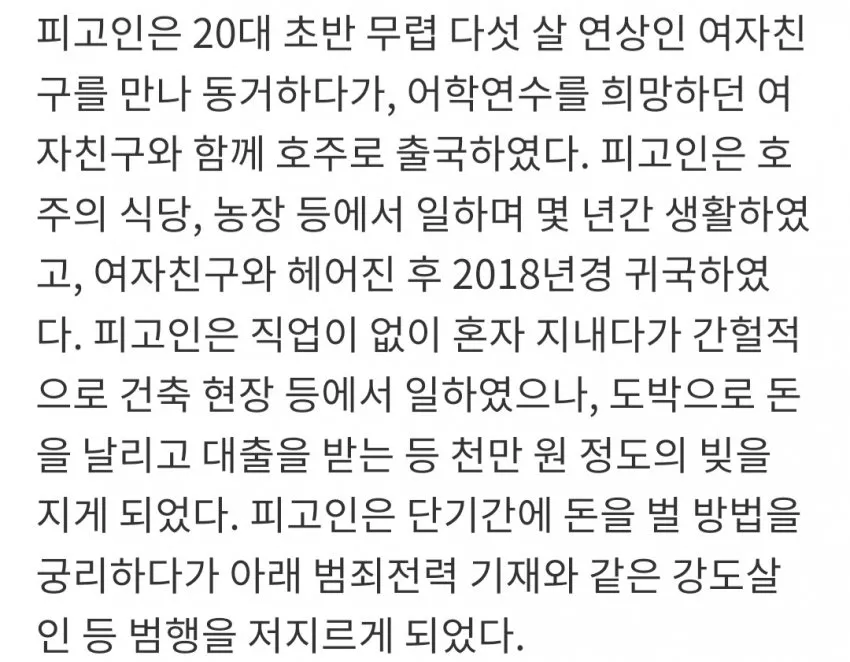 감방에서 사람 또 패죽여서 영원히 못나올 미친새끼