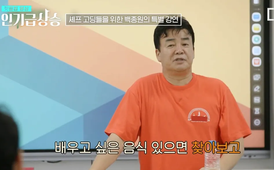 IMG_1455.png 백종원의 메뉴 개발 노하우 강연