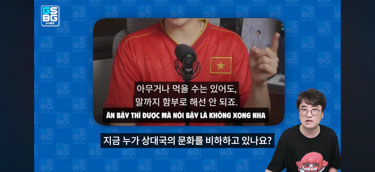 IMG_4118.png 베트남 유투버에게 저격당한 𝔾식백과