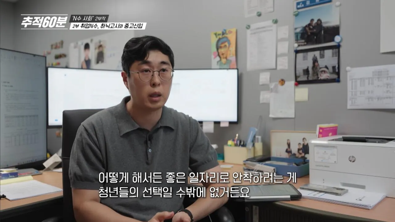Screenshot_20260912_223937_YouTube.jpg 중소기업에서 대기업으로 바로 이직한 비율은 2.6%