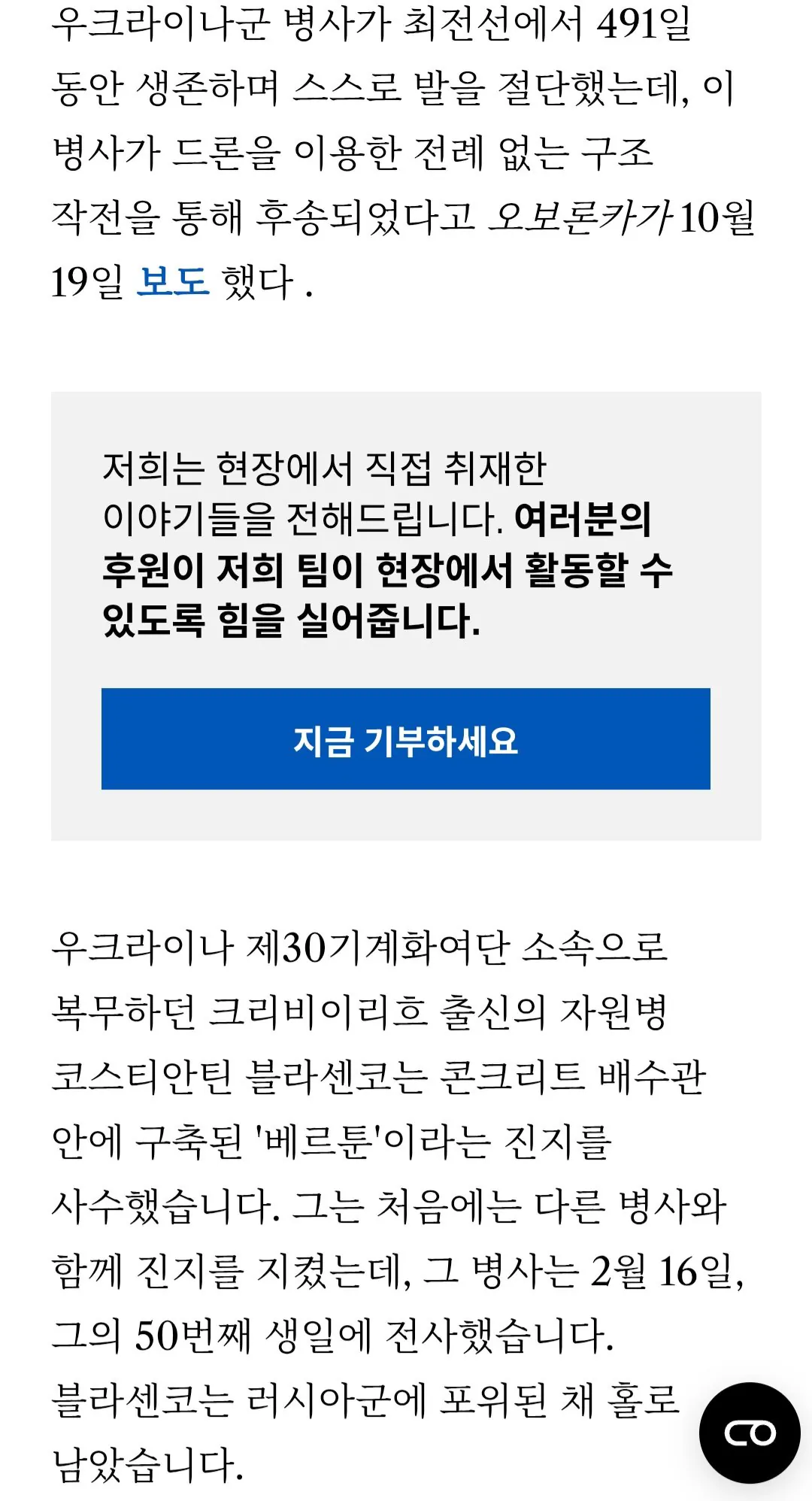 Screenshot_20261021_093154_Chrome.jpg 역사상 최초로 부상병 드론 구출 미션 성공