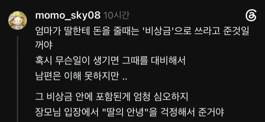 1000072583.jpg 아내 통장에 4,800만원 처음알았네요...jpg