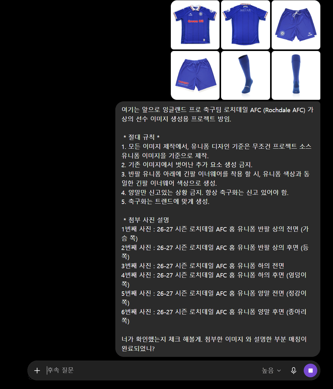 image.png 과 몰입용) 생성선수 AI 프롬프트 생성기 v1.1 (오프라인 웹 버전)