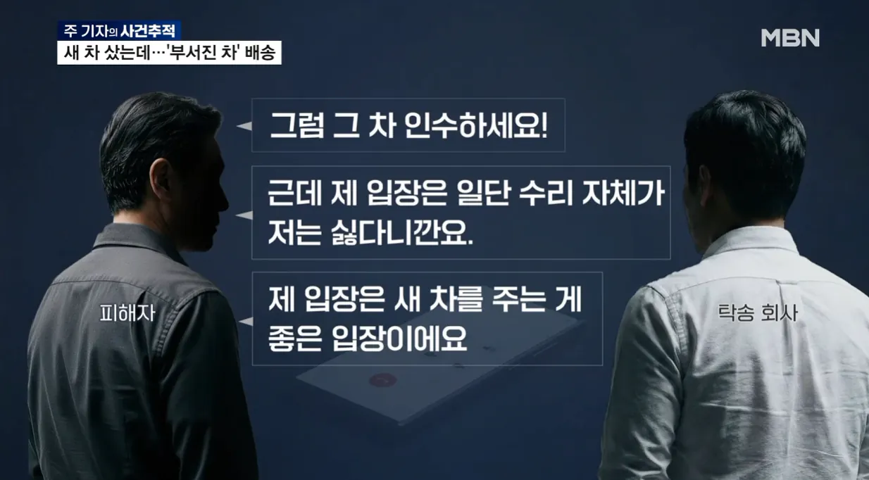 테슬라 (7).png 신차 출고 탁송중 사고나도 책임 없다는 테슬라