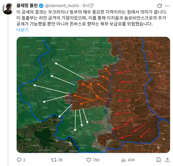 image.png 우크라이나군 간만에 승전보. 리만 돌출부 포위망 탈환