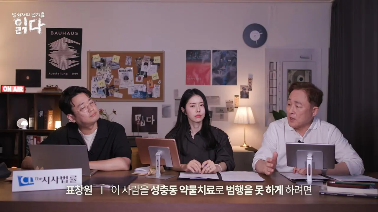 11.jpg 화학적 거세와 물리적 거세의 차이.jpg