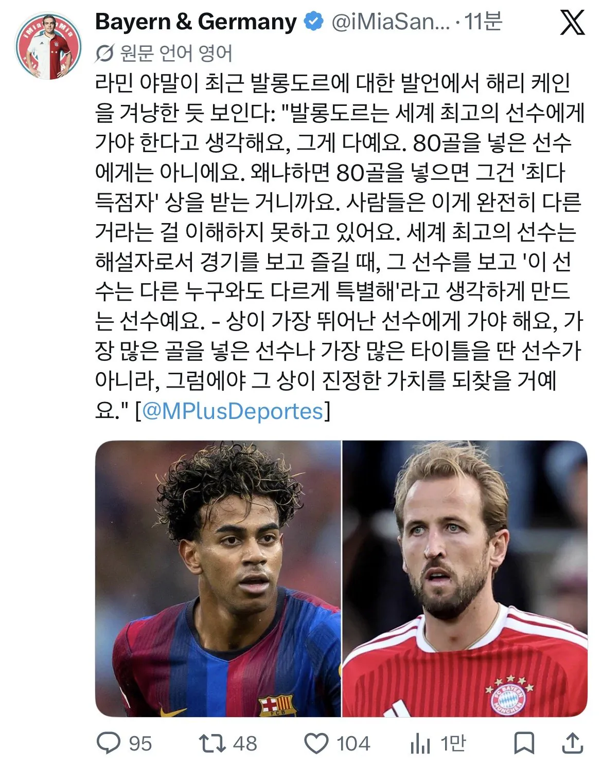 IMG_5770.jpeg 최근에 해리 케인을 저격한 라민 야말 ㄷㄷ