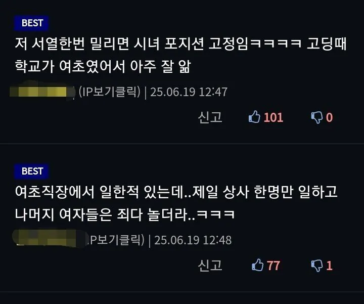 여초회사에서 얼음 안 얼리는 이유