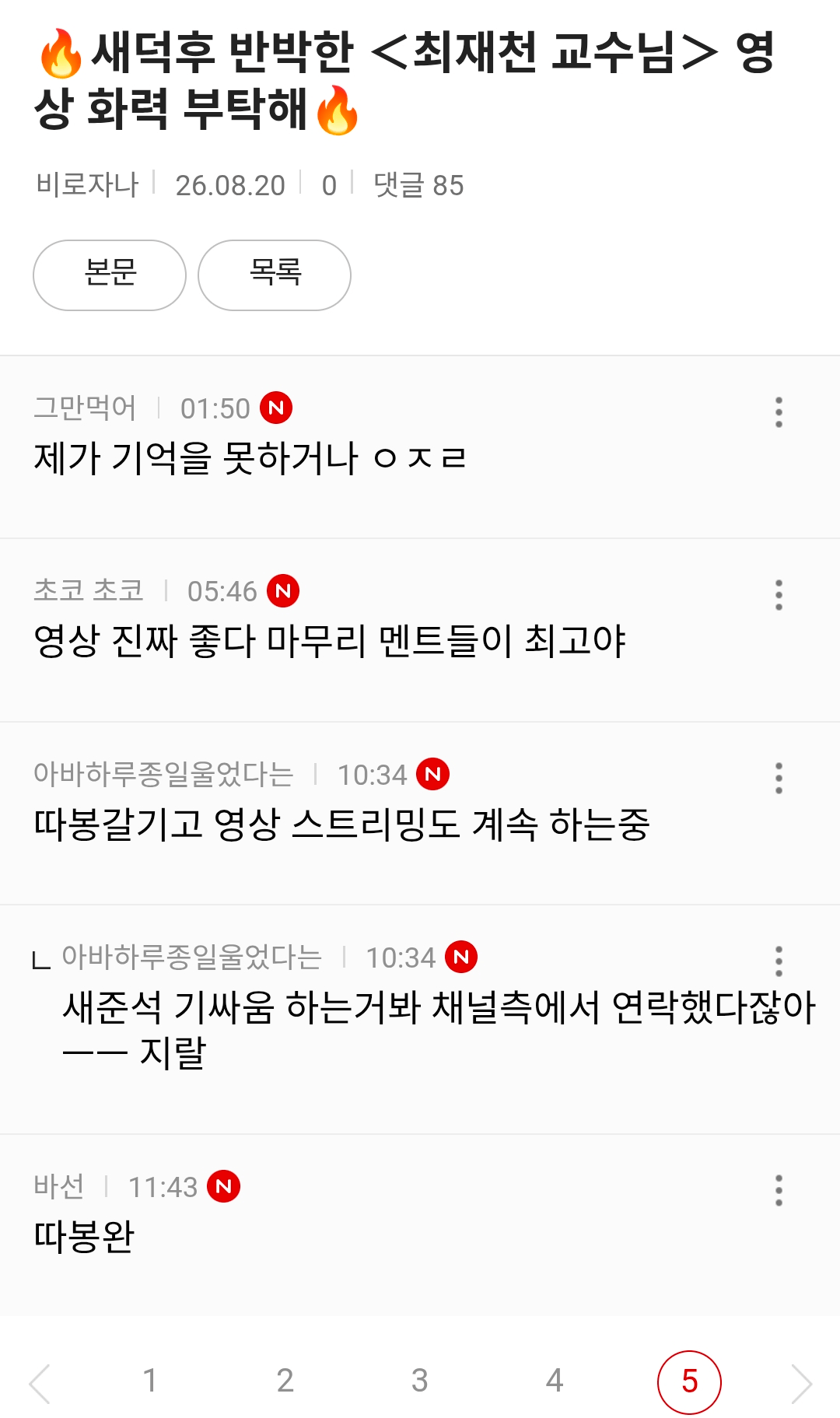 1000098800.png 새덕후 좌표찍은 사이트...jpg