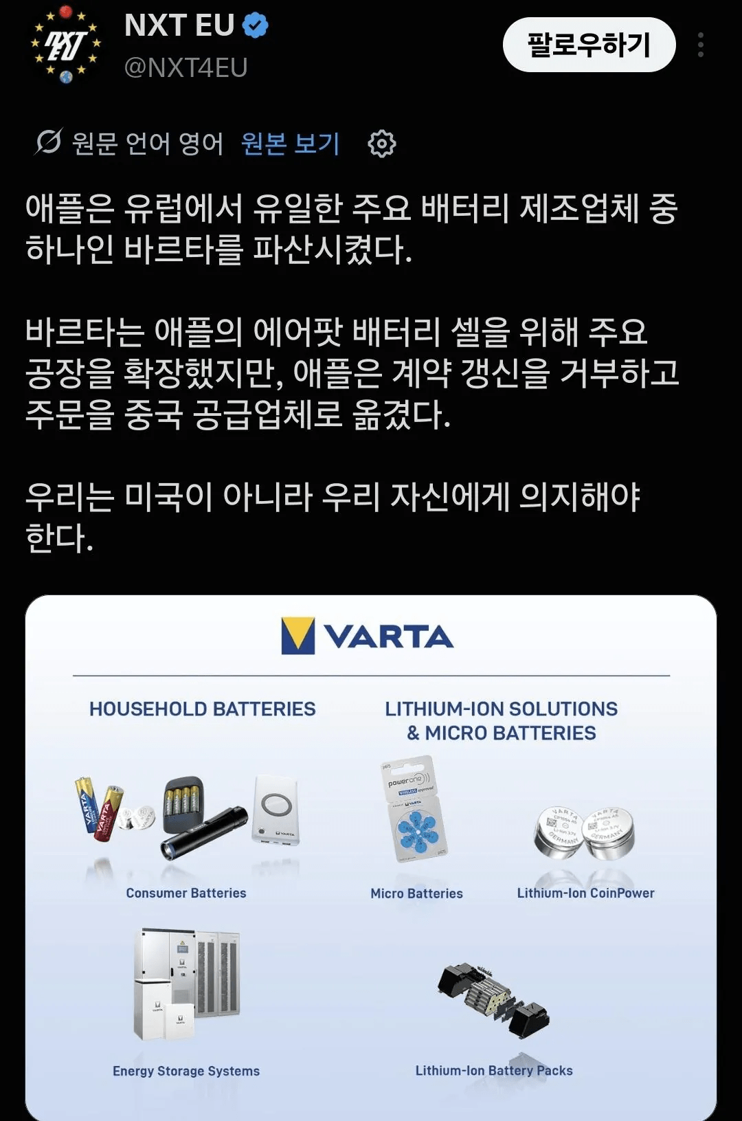 image.png ์ ํ, ๋
์ผ ๋ฐฐํฐ๋ฆฌ ํ์ฌ ํ์ฐ ์ํด ใทใท