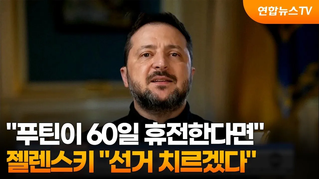 maxresdefault (24).jpg 과연 젤렌스키가 사라지면 누가 대통령이 될까?
