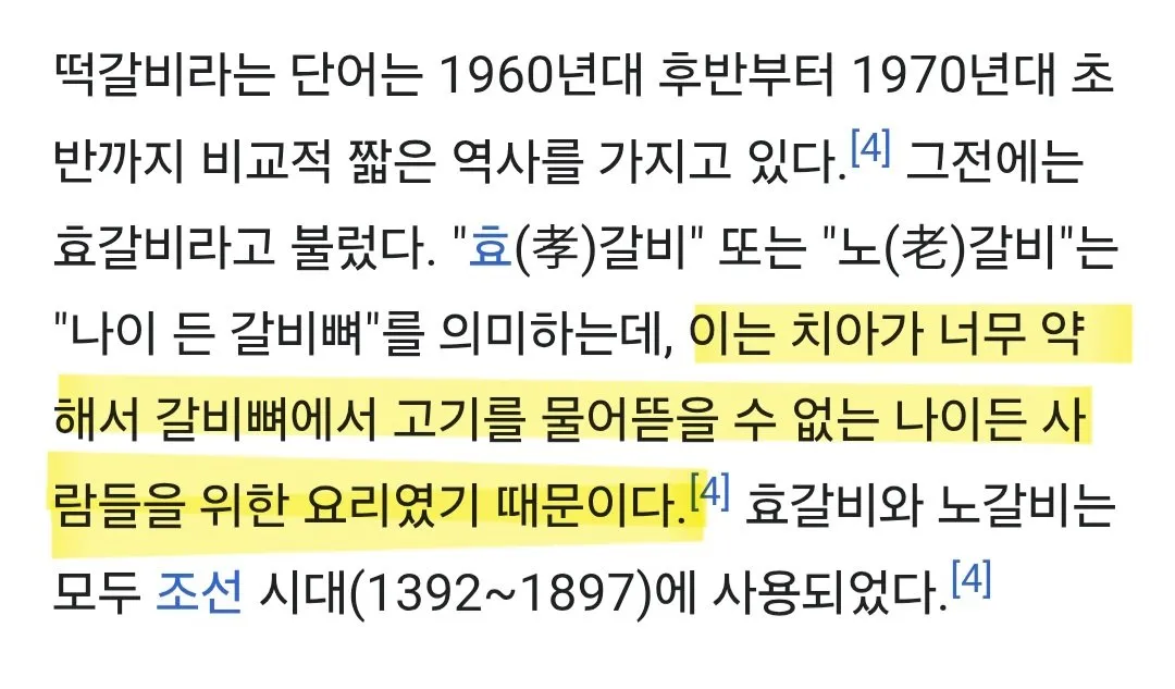 44467.jpg 굳이 음식의 기원까지 물어보는 백종원 대표