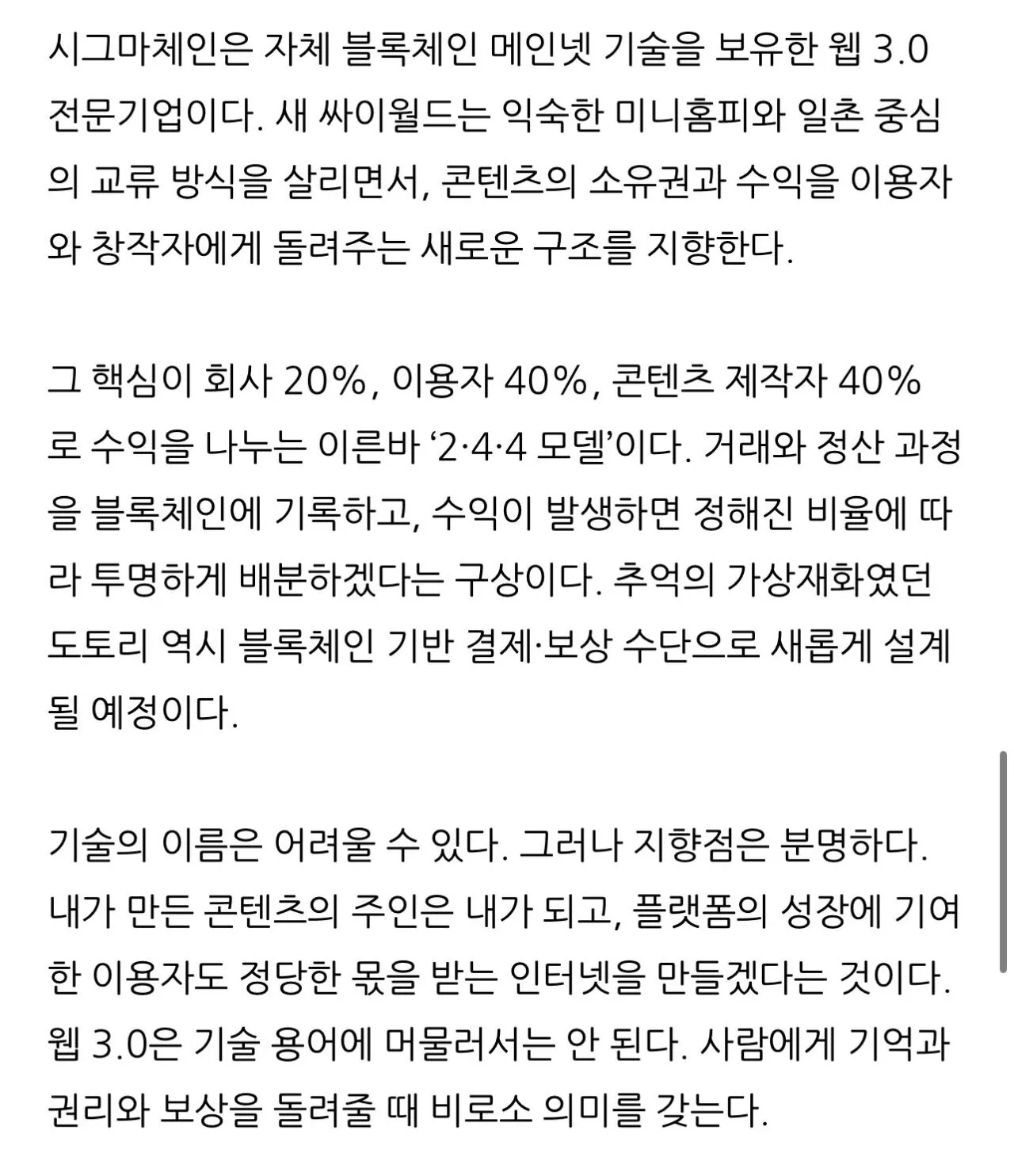 싸이월드 부활 예정 ㄷㄷ