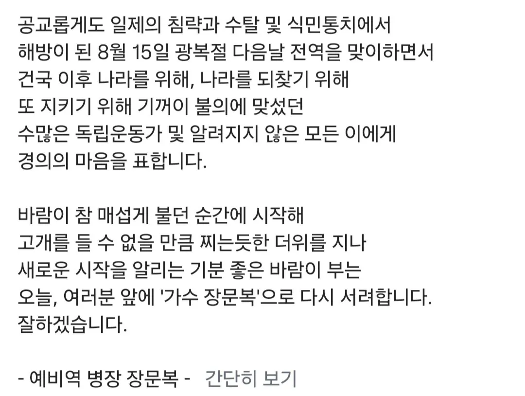 30992.jpg ์ค๋์ ๊ตฐ๋ณต๋ฌด ๋ง์น ์ฅ๋ฌธ๋ณต ์ ์ญ ์๊ฐ ๋ ์ ๋