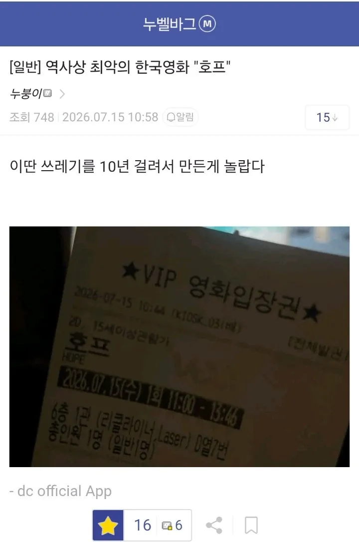 oticket-20260715-182546-000.jpeg ํธํ ๋๊ฐค ํ๊ธฐ ๋ด๋คใทใท