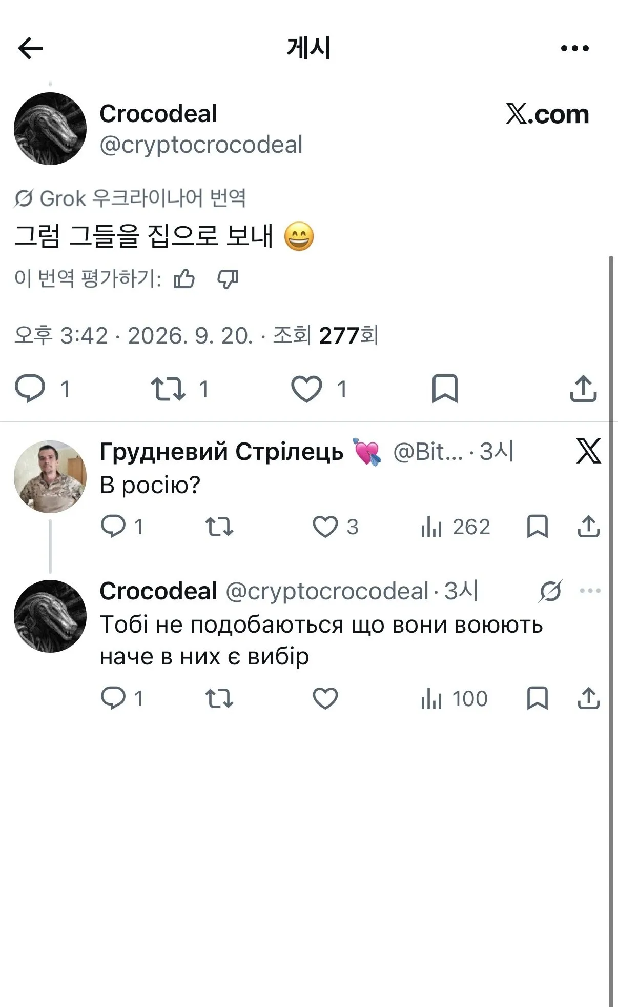 IMG_3705.jpeg 러시아계 우크라군인들이 참호에서 러시아 드라마를 본다 함