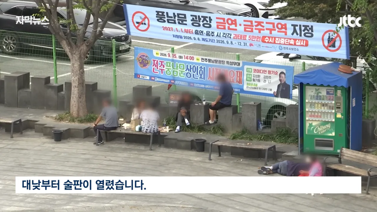 스크린샷 2026-09-25 152844.png 제 2의 부천 된 외국인 관광지 전주 한옥마을 근황
