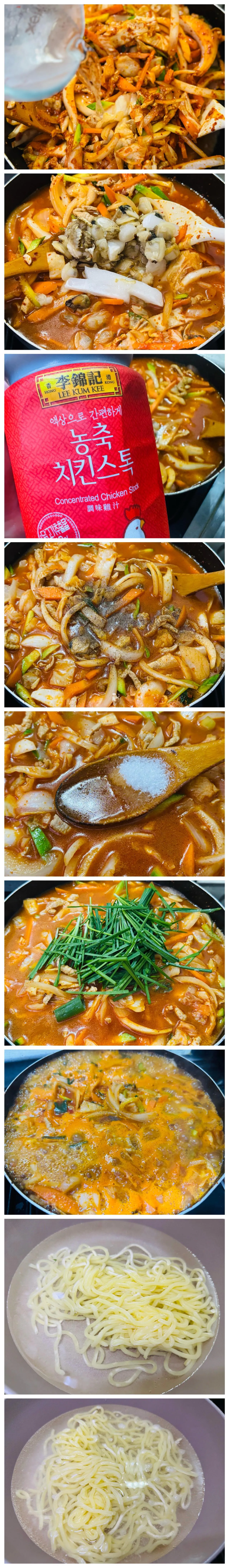 고기짬뽕해봄