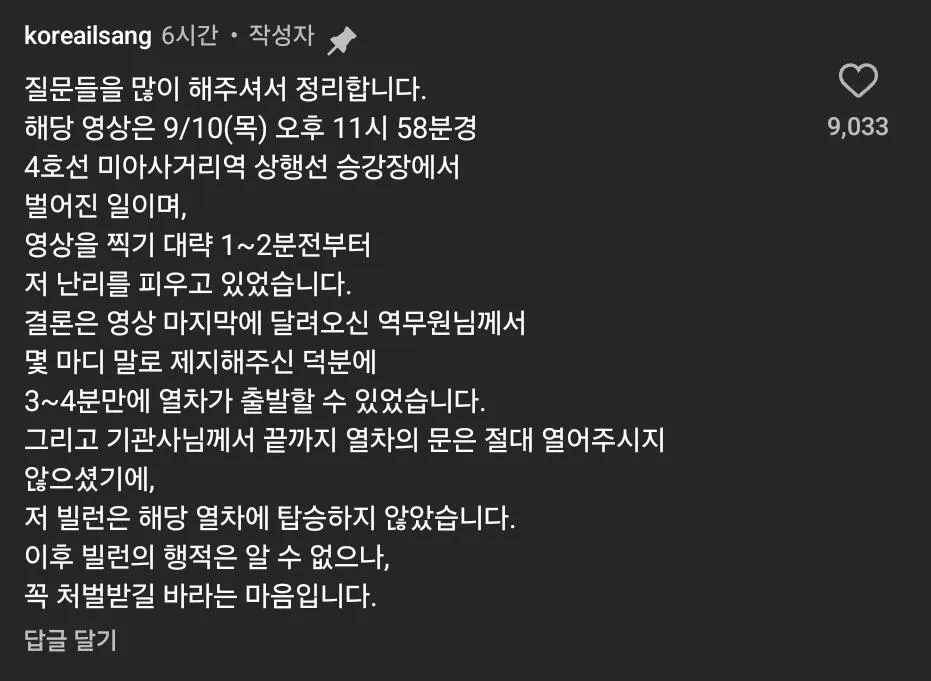 6782.jpg 4호선 지하철 빌런