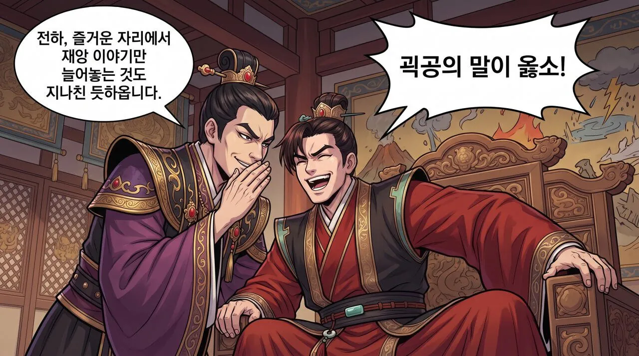 27.jpg 만화로 보는 열국지 - 봉화에서 피어난 웃음