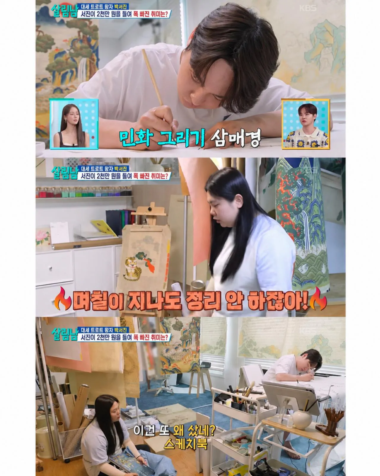 24860.jpg 취미에 2-3천만원 쓰고 칭찬받는 연예인