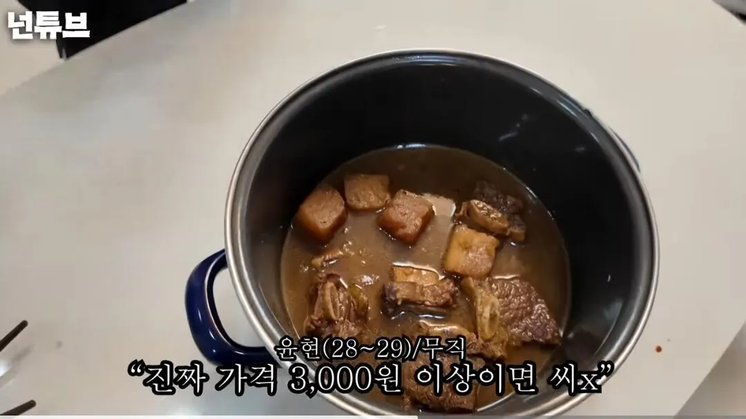 45.webp 백종원 소갈비찜 밀키트 리뷰하는 유튜버 ㄷㄷㄷㄷ