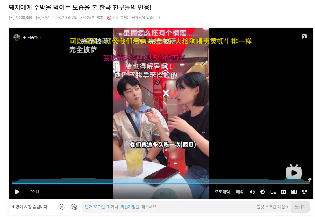 11.png 중국에서 한국인들 수박 비싸서 못 먹는다는 썰 퍼뜨리려고 쓰는 방법