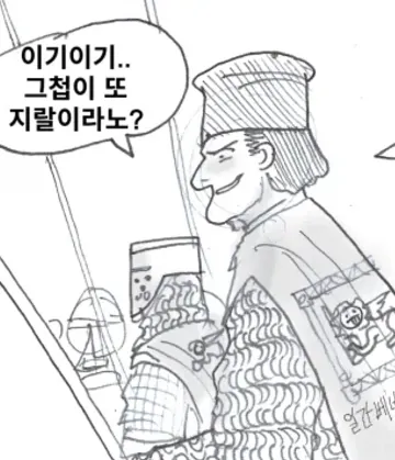 무제.png '그저 십자군이 하고싶었음 기사단'.jpg
