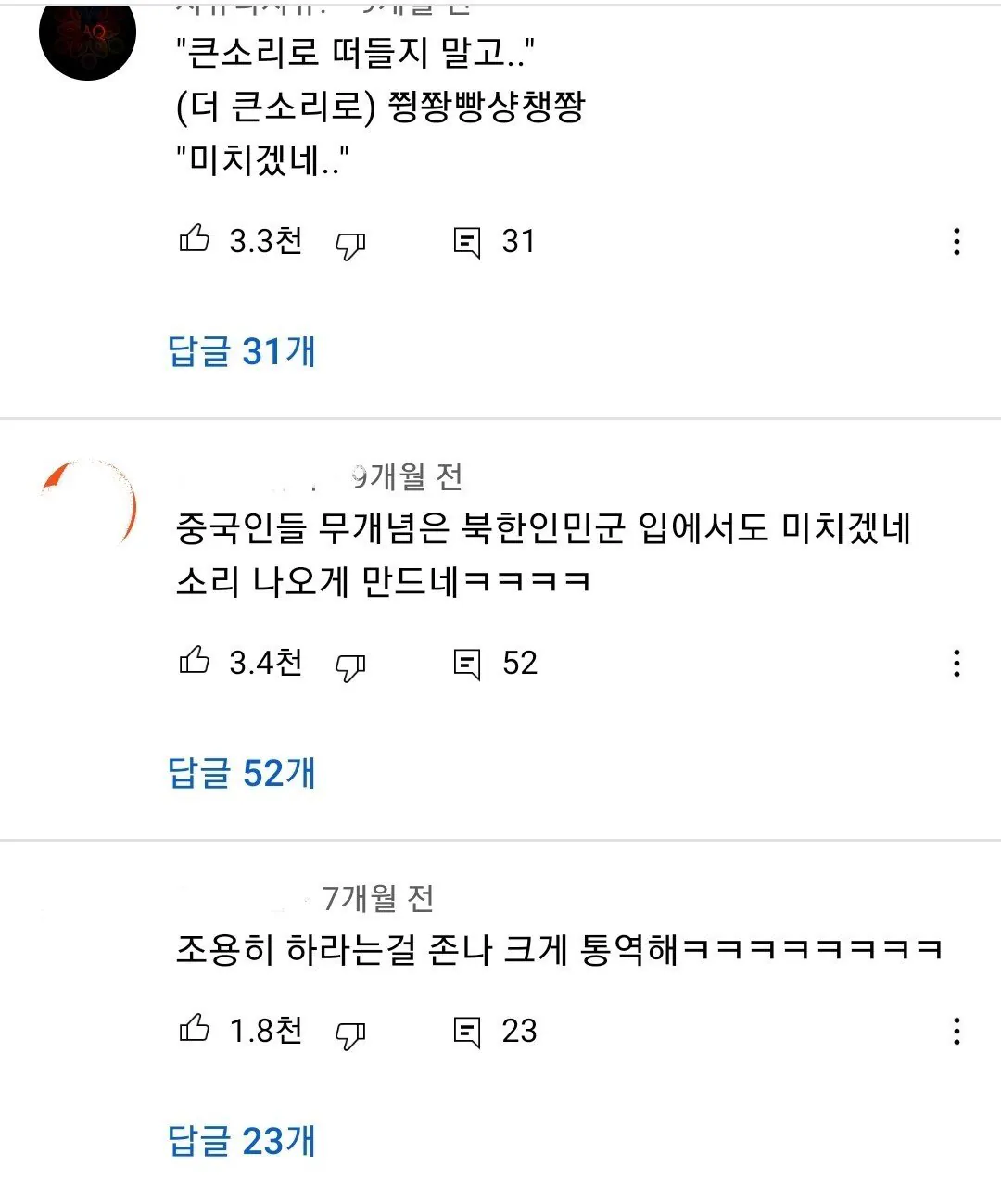 4214e47a82024a8246861552cd7516e6.jpg 북한 여군도 싫어하게 만드는 중국인들.mp4