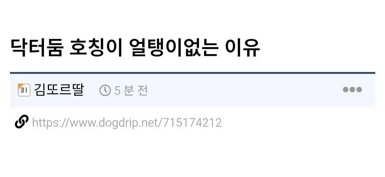 487.jpg 닥터둠 호칭이 얼탱이없는 이유