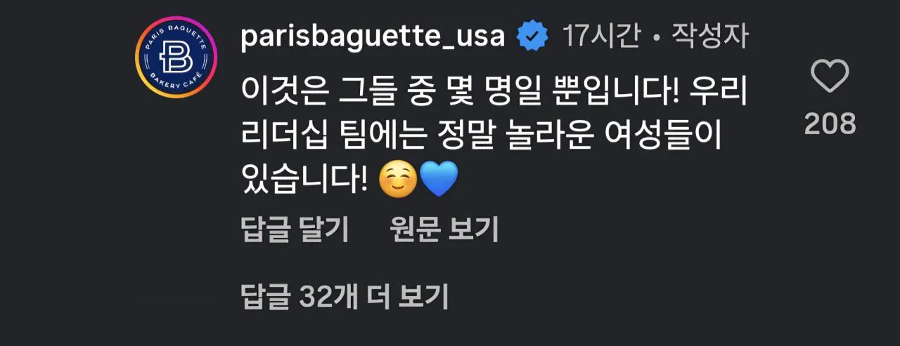 30215.jpg 현재 곱창난 파리바게트 미국 본사 인스타 댓글 ㅋㅋㅋㅋㅋ