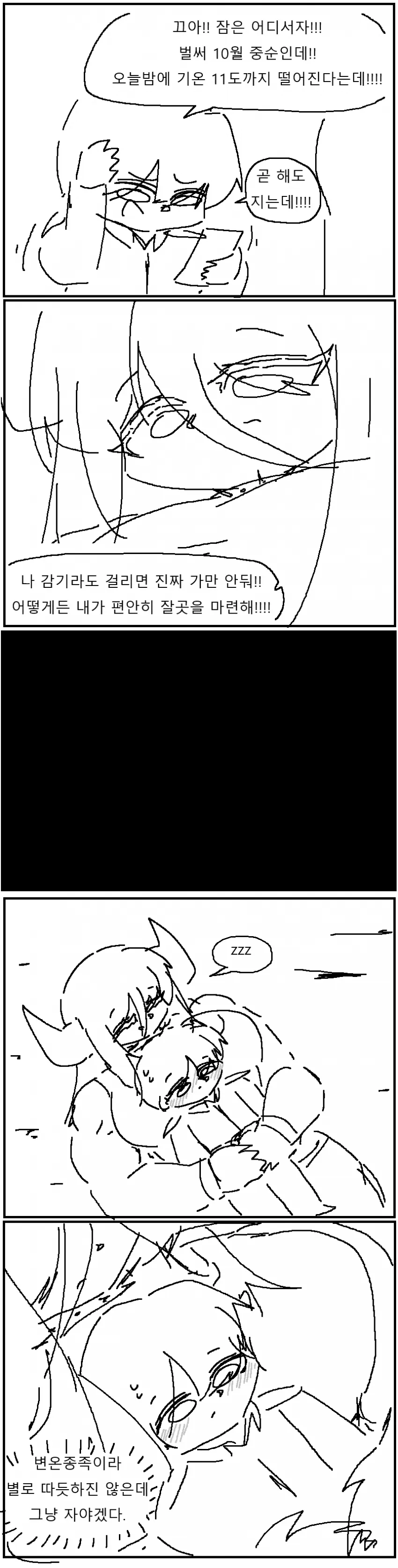 image.png 지상 최강의 종족을 노예로 산.manwha