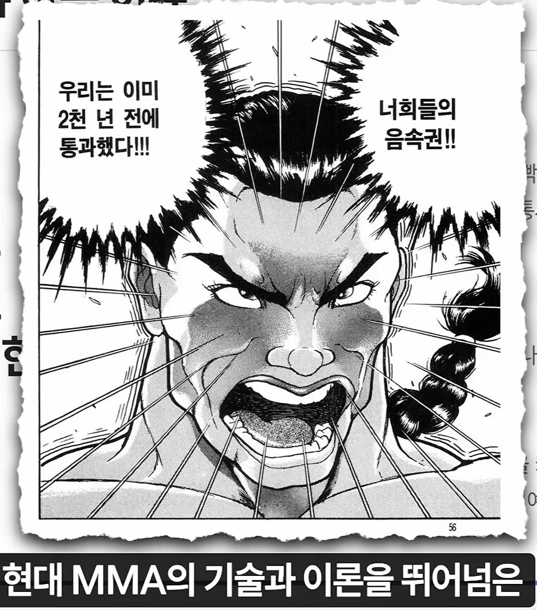 image.png 무술썰. 사람이 언제 주화입마에 걸린다고 생각하나?
