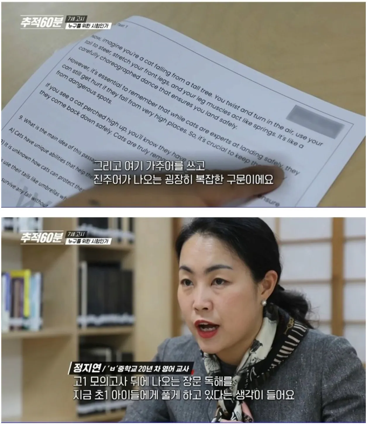 image.png 7세 고시 학원 입학 문제 수준 jpg