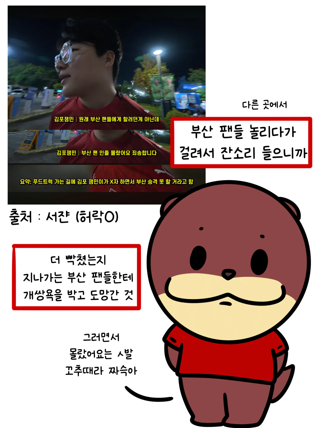 1000060609.png 김포에서 존나 억까당한 이야기 .MANHWA