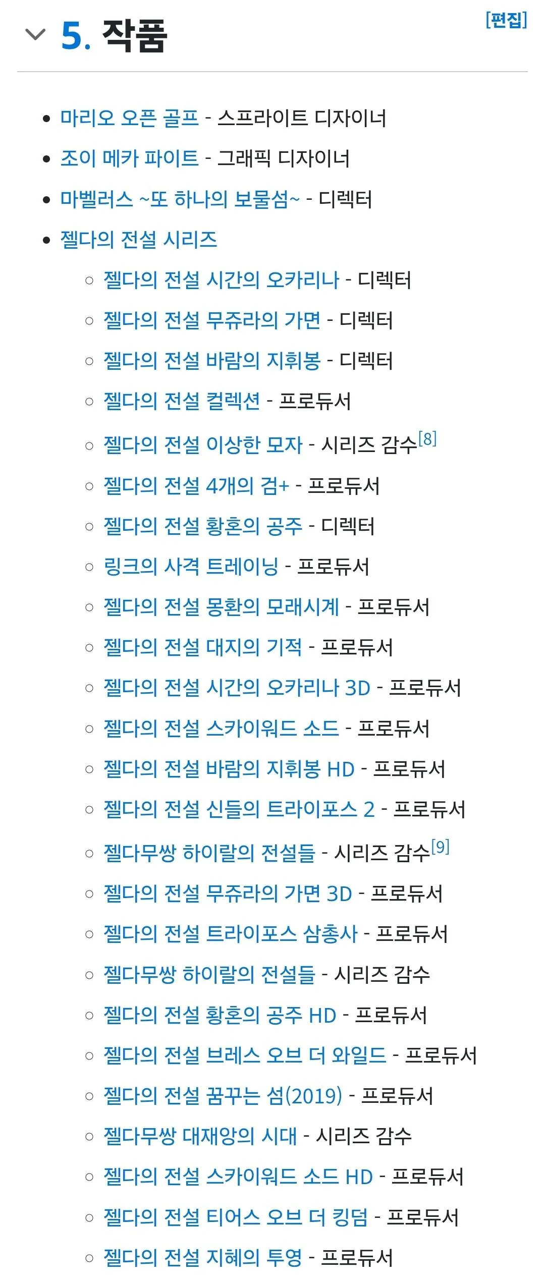 Screenshot_20260910_215236_Chrome.jpg 어느 낙하산이 닌텐도에 입사하게 된 이야기