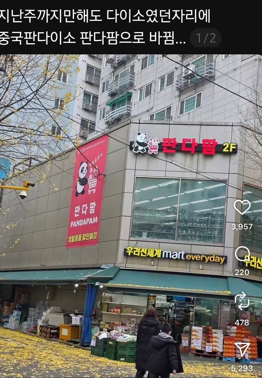 image.png 중국산 짝퉁 다이소로 오해받는 국산 브랜드.jpg