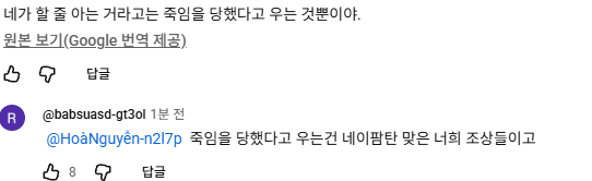 image-47.png 실시간 기어 풀고 베트남 패는 한국 댓글 수준 ㅋㅋㅋ