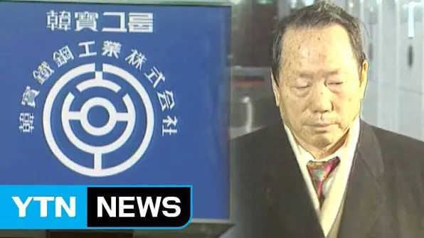 한보 18.jpg IMF 사태 당시 한국 지원에 대한 의견이 갈렸던 미국