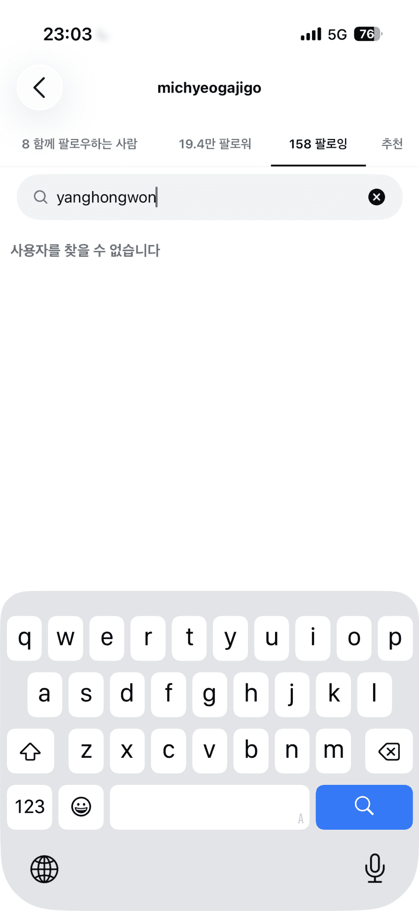 1000097971.png 양홍원 아내 원현주도 양홍원 언팔 ㄷㄷㄷ.jpg