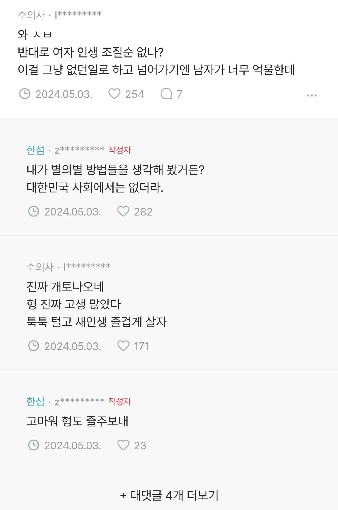 1000137566.jpg [아이 분유먹이다가 뭔가 쎄함을 느낀 아빠]. JPG